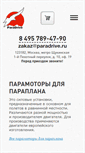 Mobile Screenshot of paradrive.ru